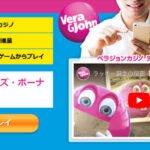 ベラジョンカジノの必勝クチコミと評判検証