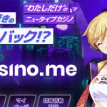 カジノミーの必勝クチコミと評判検証