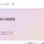 21.comの必勝クチコミと評判検証