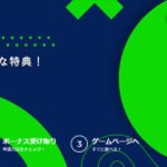 リリベットカジノの必勝クチコミと評判検証