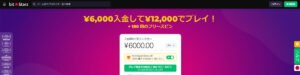 ビットスターズの必勝クチコミと評判検証