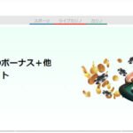 テットベットの必勝クチコミと評判検証