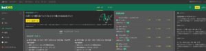 BET365の必勝クチコミと評判検証