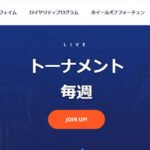 バルカンベガスの必勝クチコミと評判検証