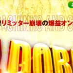 エルドラードの必勝クチコミと評判検証