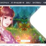 ネットベットの必勝クチコミと評判検証