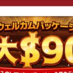 ハチスロの必勝クチコミと評判検証