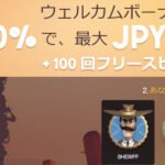 ガンズベットの必勝クチコミと評判検証